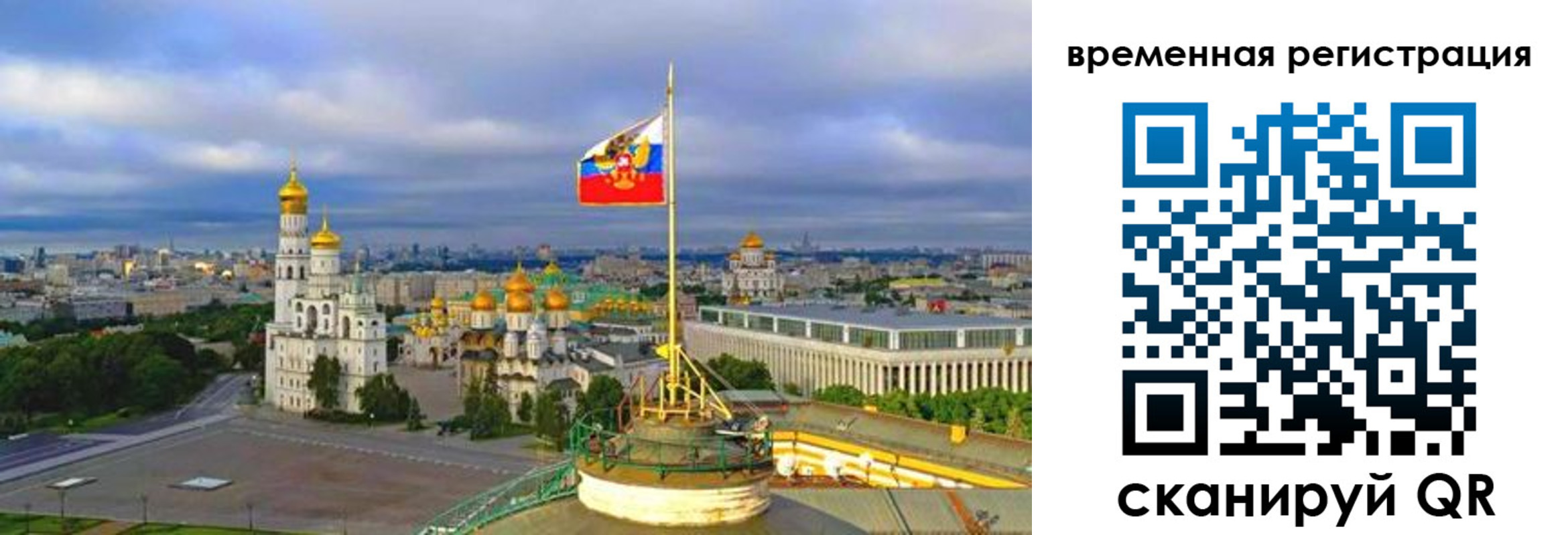 прописка в квартире в Воронеже