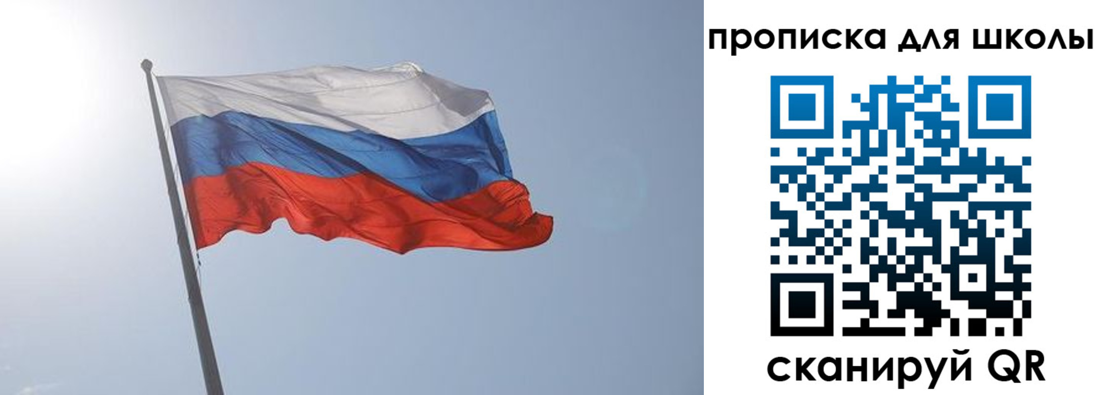регистрация для школы в Воронеже