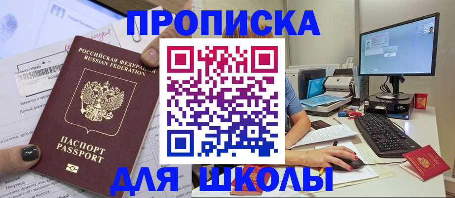 прописка поиск в Воронеже