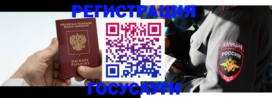 временная регистрация 2025 в Воронеже