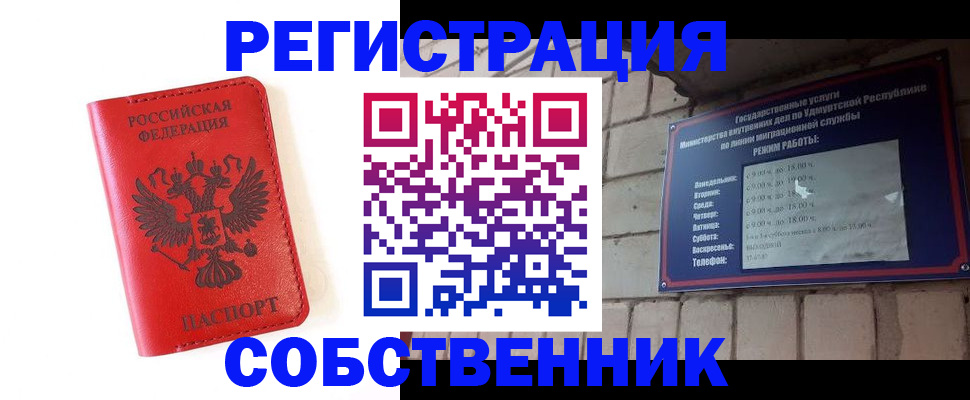 прописка для кредита в Воронеже