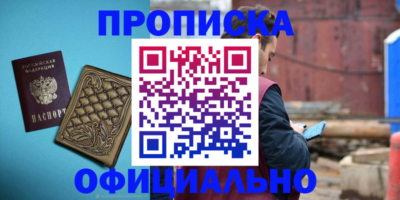 пропишу в квартире в Воронеже