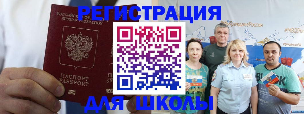 прописка штамп в Воронеже